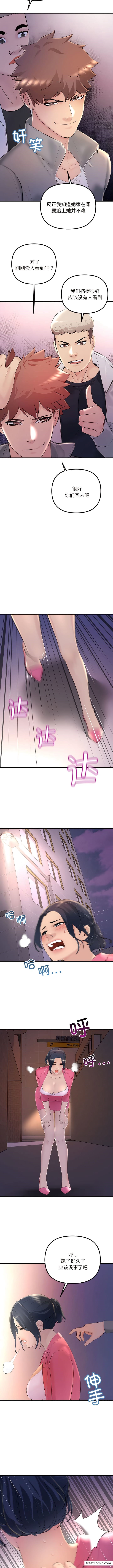 10P - 走味的初恋/不正常关系