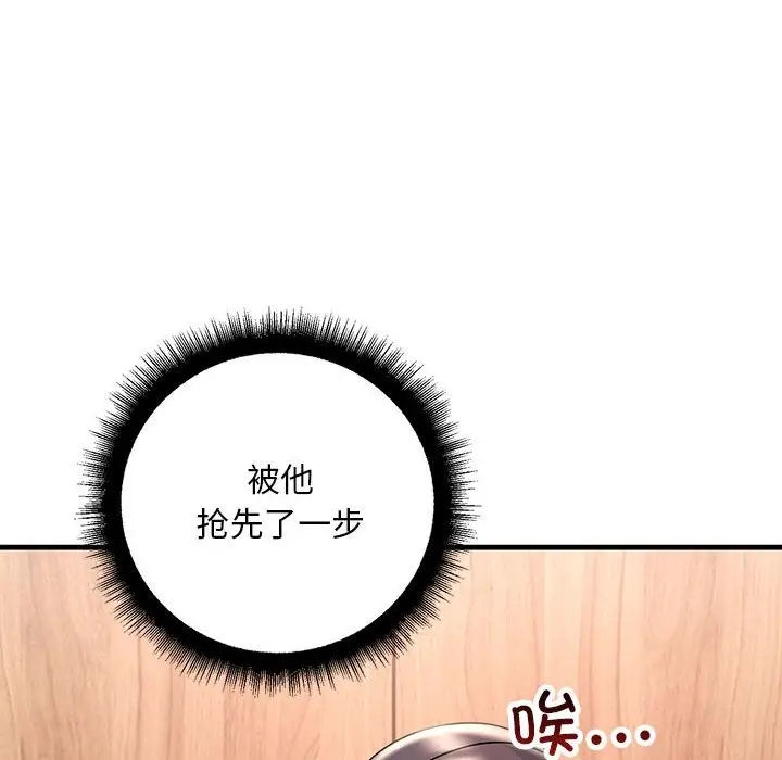 104P - 走味的初恋/不正常关系