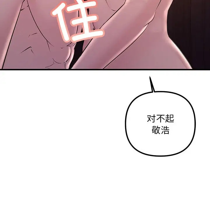106P - 走味的初恋/不正常关系