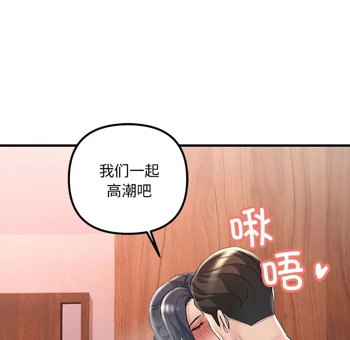 107P - 走味的初恋/不正常关系