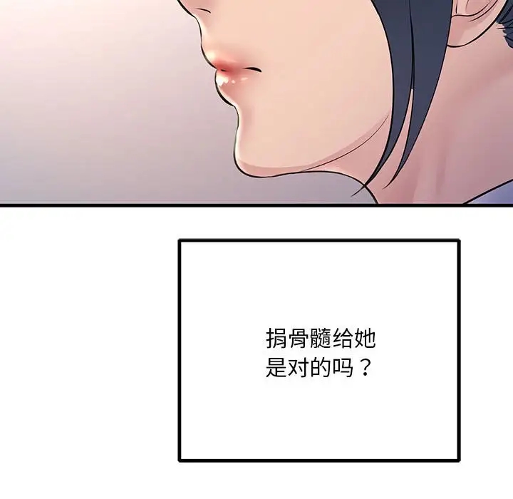 10P - 走味的初恋/不正常关系