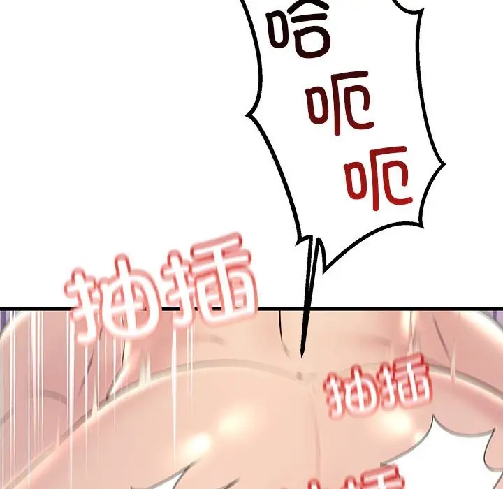 110P - 走味的初恋/不正常关系