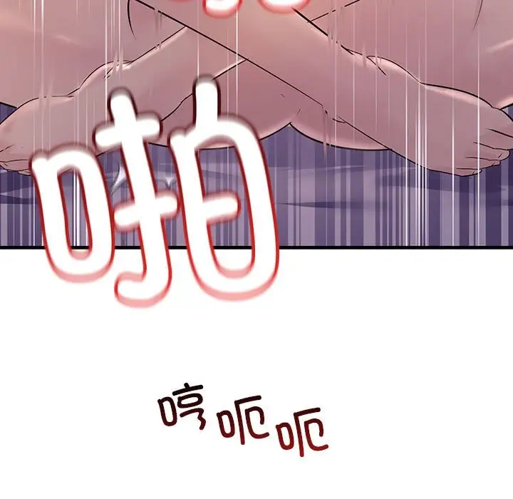 115P - 走味的初恋/不正常关系
