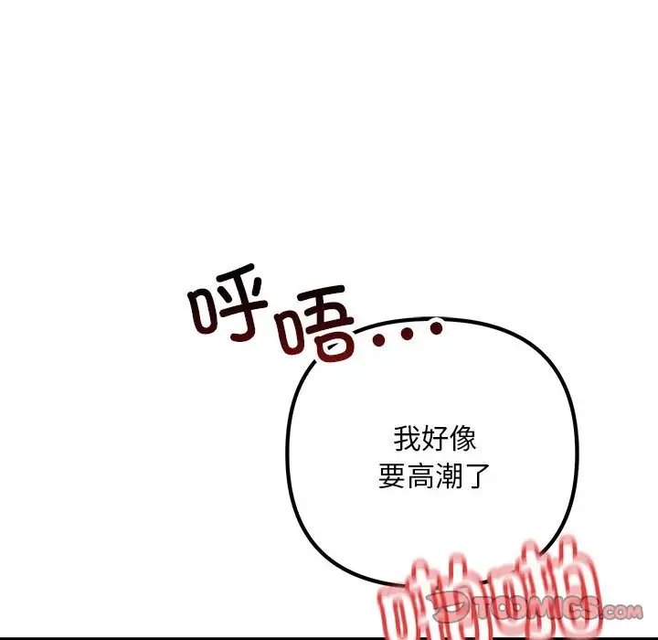 116P - 走味的初恋/不正常关系