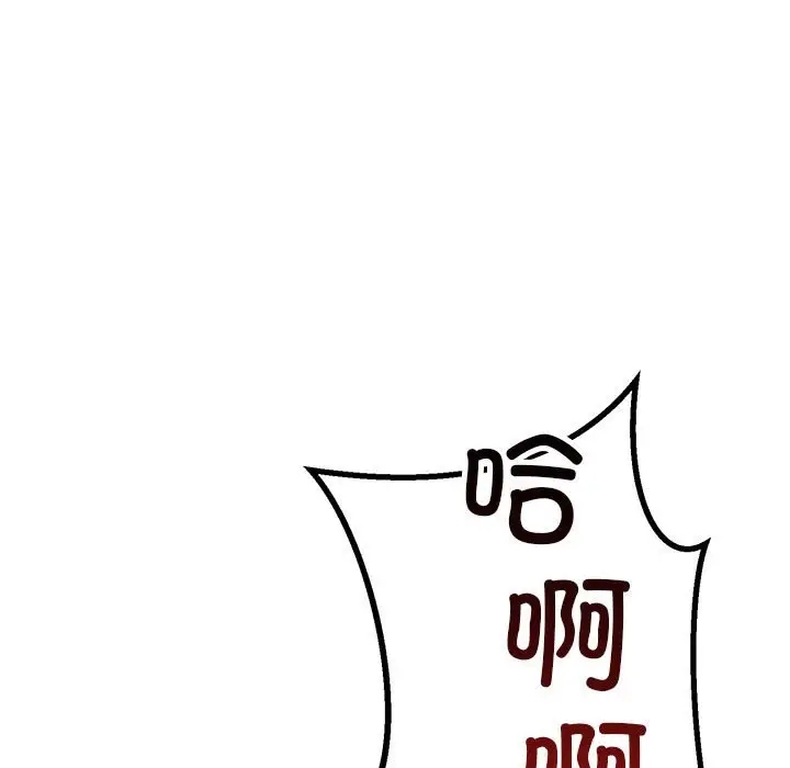 119P - 走味的初恋/不正常关系