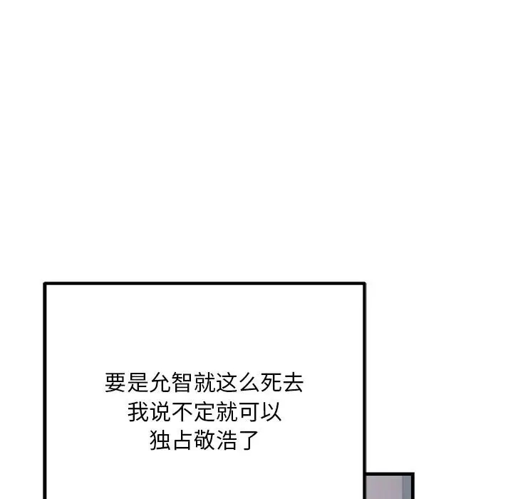 11P - 走味的初恋/不正常关系