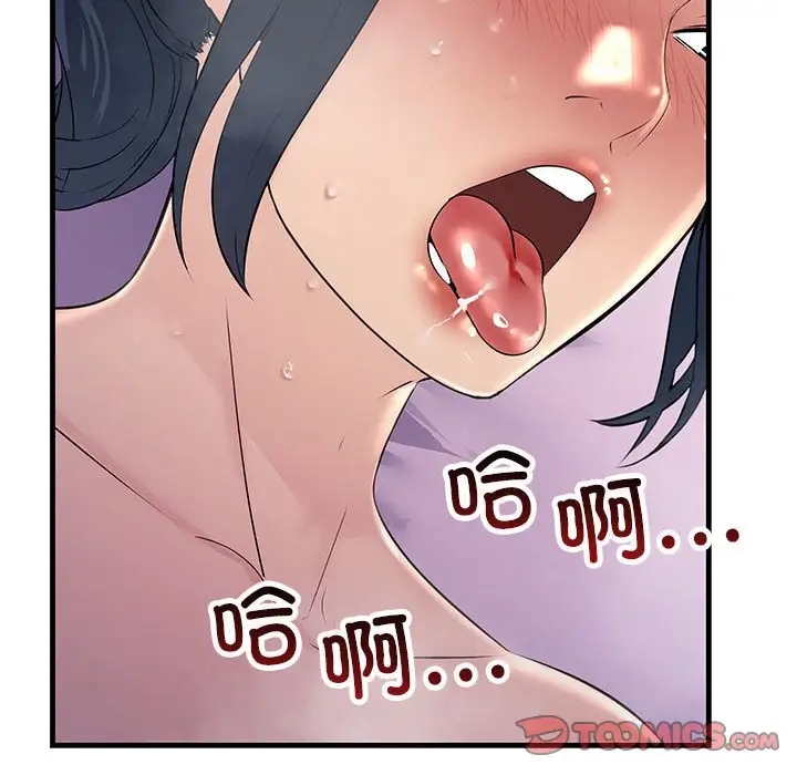 124P - 走味的初恋/不正常关系