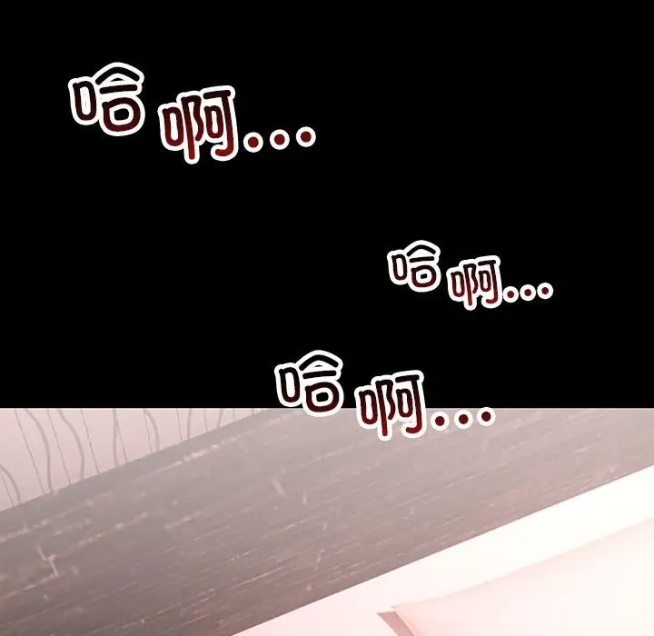 133P - 走味的初恋/不正常关系
