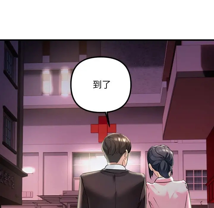 145P - 走味的初恋/不正常关系