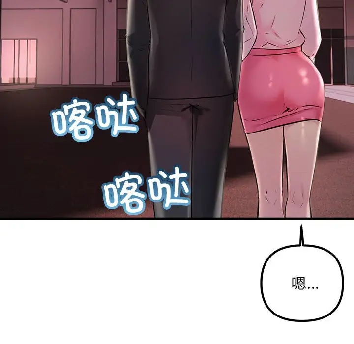 146P - 走味的初恋/不正常关系