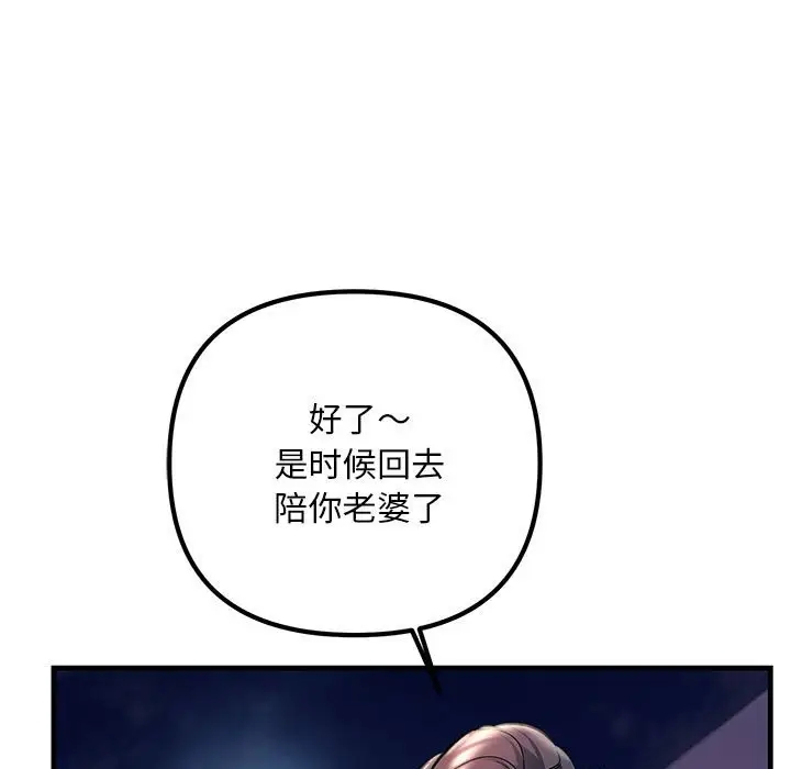 147P - 走味的初恋/不正常关系