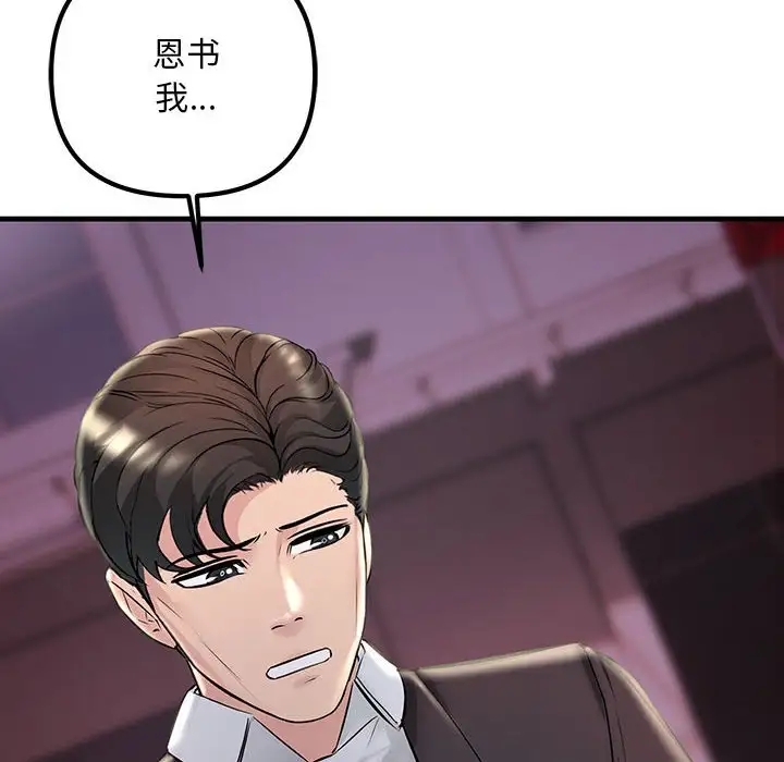 150P - 走味的初恋/不正常关系