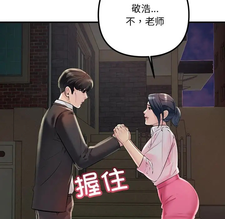 152P - 走味的初恋/不正常关系