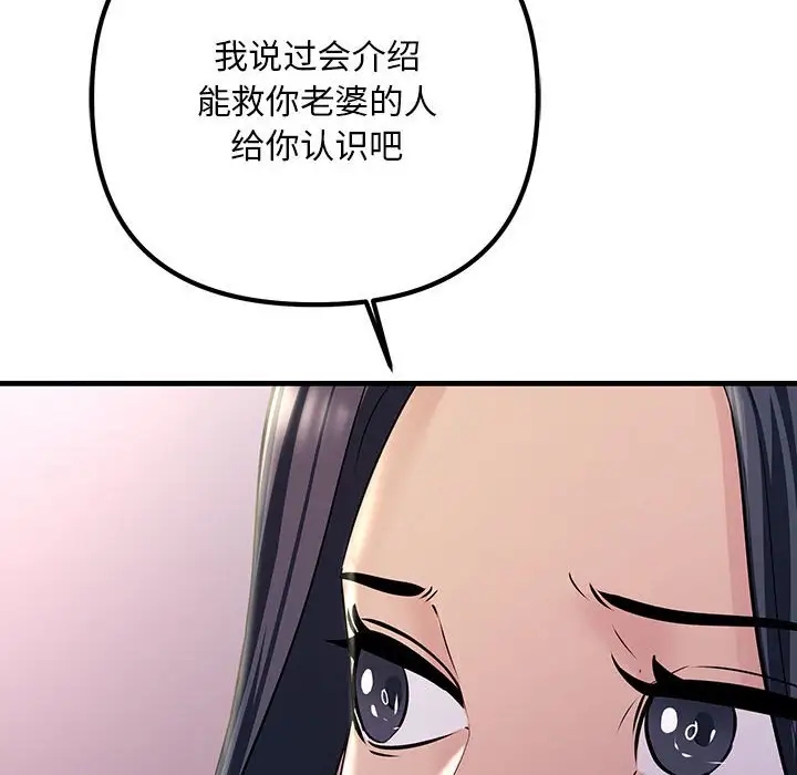 154P - 走味的初恋/不正常关系