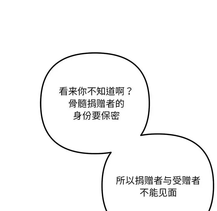 158P - 走味的初恋/不正常关系