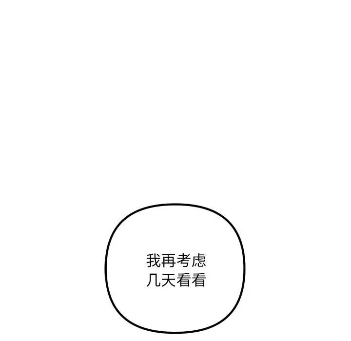 15P - 走味的初恋/不正常关系
