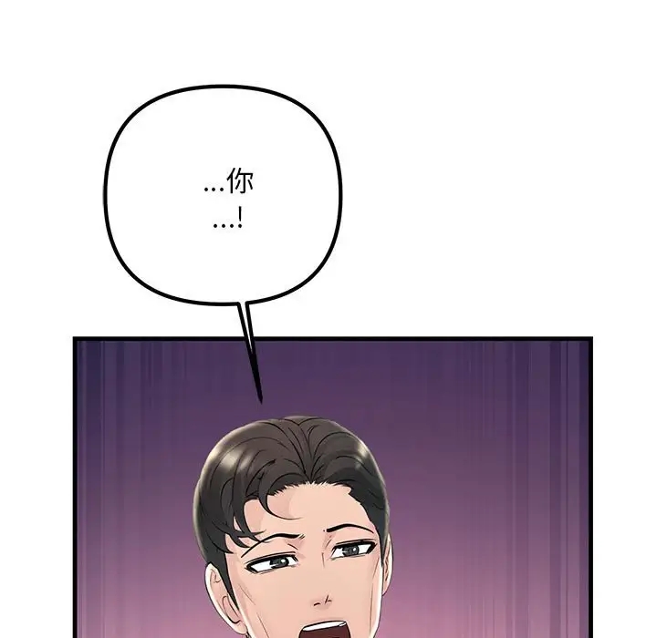 161P - 走味的初恋/不正常关系