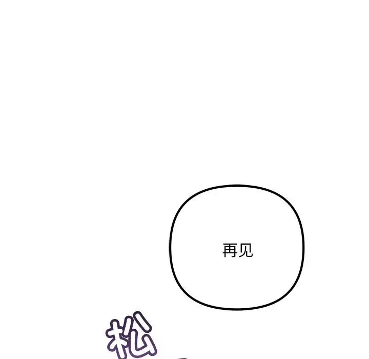 163P - 走味的初恋/不正常关系
