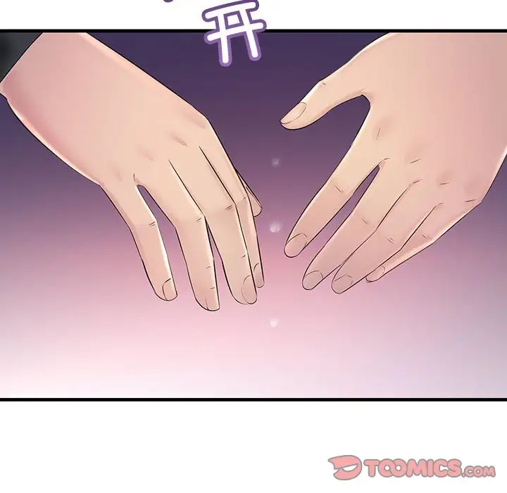 164P - 走味的初恋/不正常关系