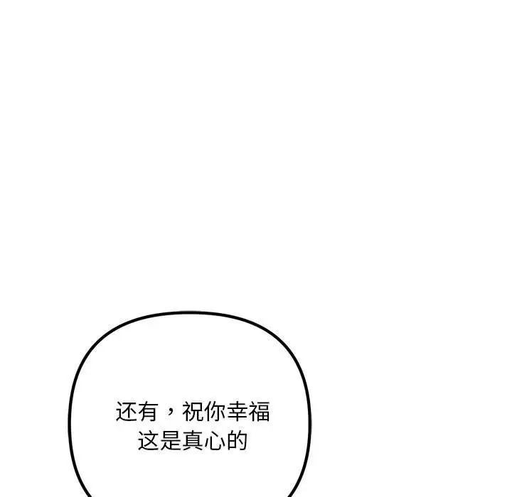 165P - 走味的初恋/不正常关系