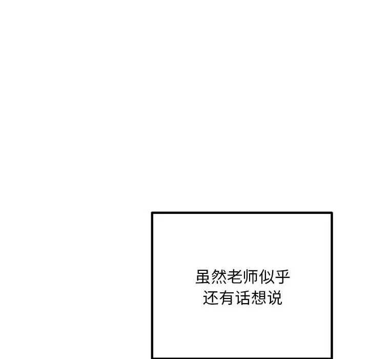 168P - 走味的初恋/不正常关系