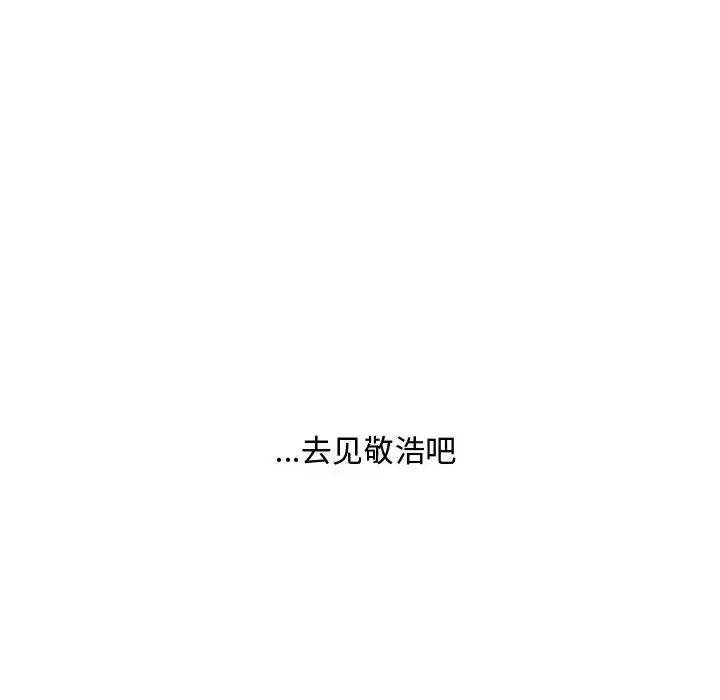 16P - 走味的初恋/不正常关系