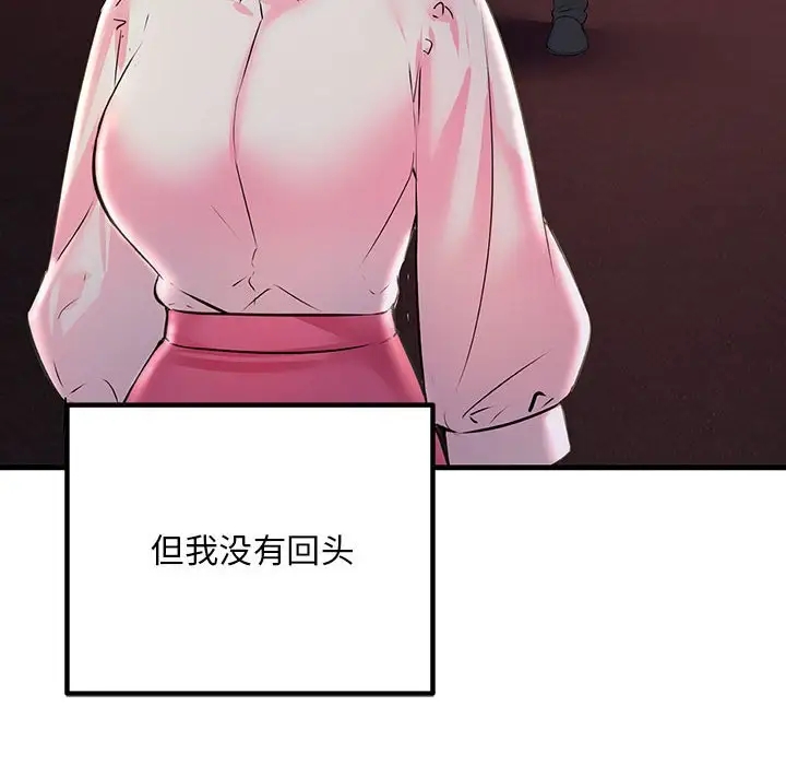 170P - 走味的初恋/不正常关系