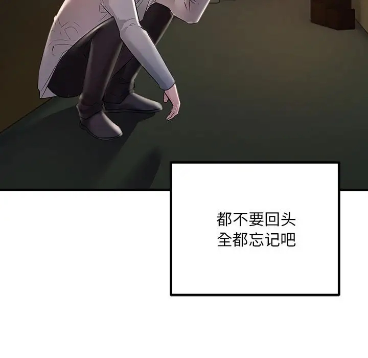 175P - 走味的初恋/不正常关系
