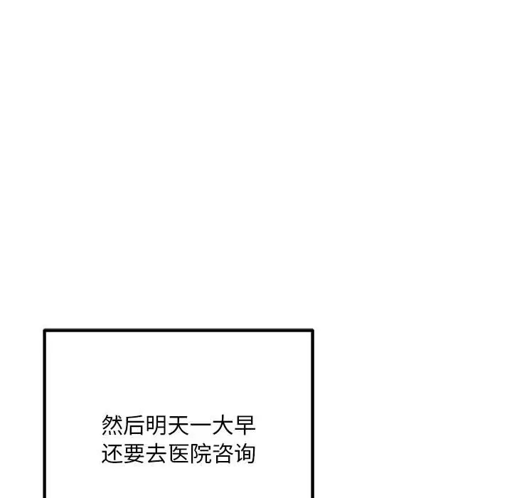 176P - 走味的初恋/不正常关系