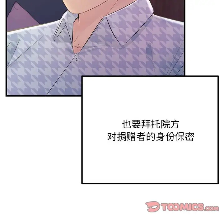 180P - 走味的初恋/不正常关系