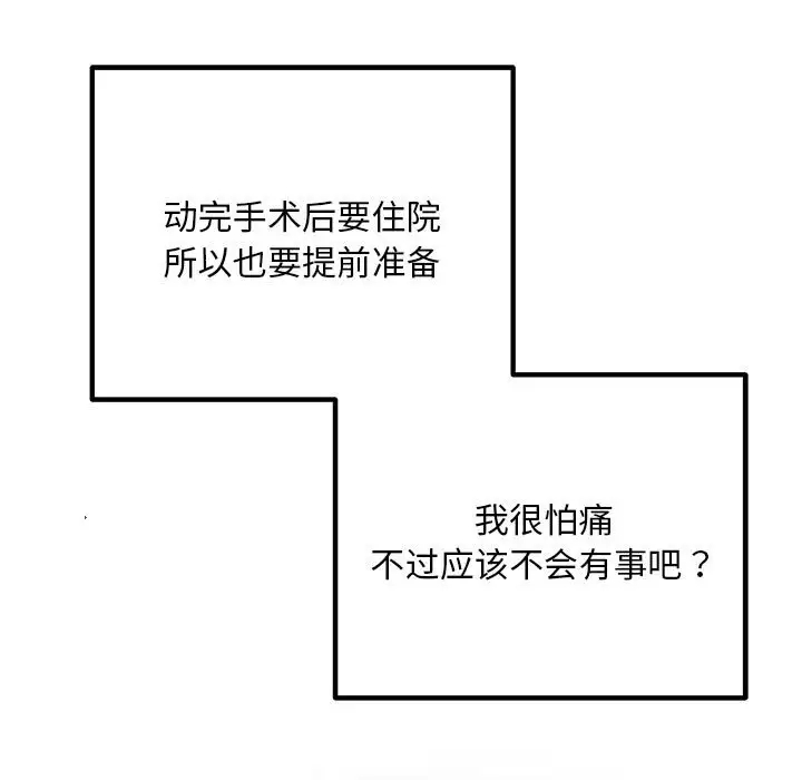 183P - 走味的初恋/不正常关系