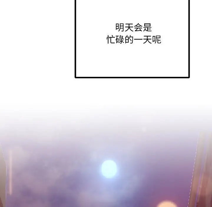 187P - 走味的初恋/不正常关系