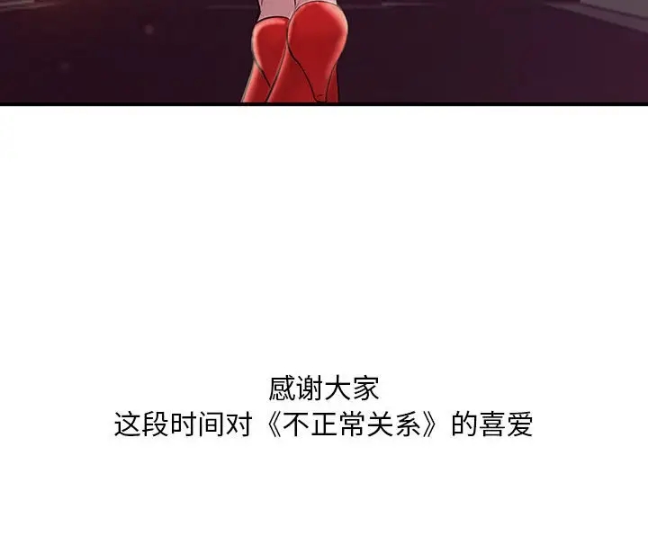 190P - 走味的初恋/不正常关系