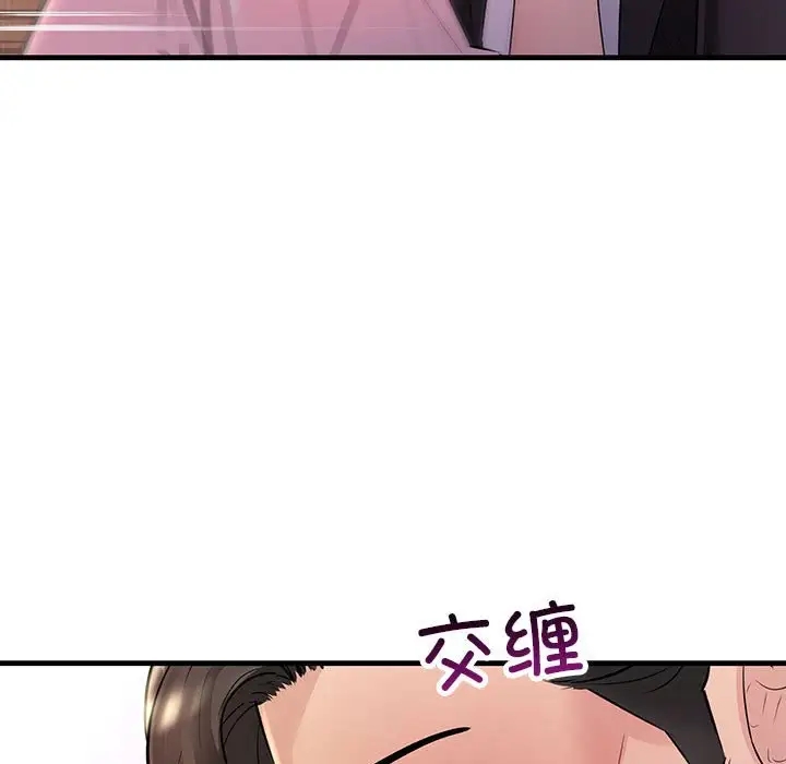 21P - 走味的初恋/不正常关系