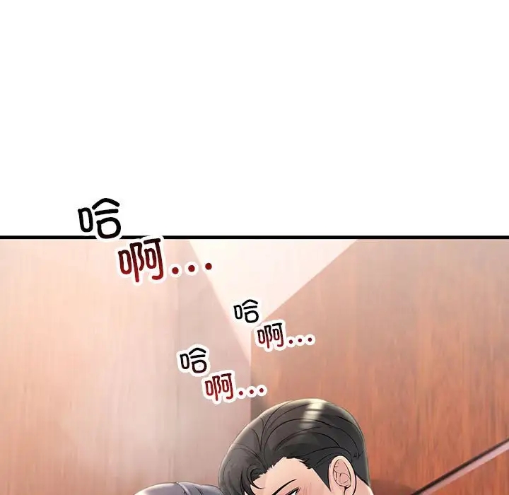 23P - 走味的初恋/不正常关系