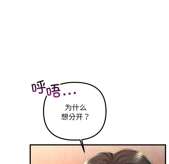 26P - 走味的初恋/不正常关系