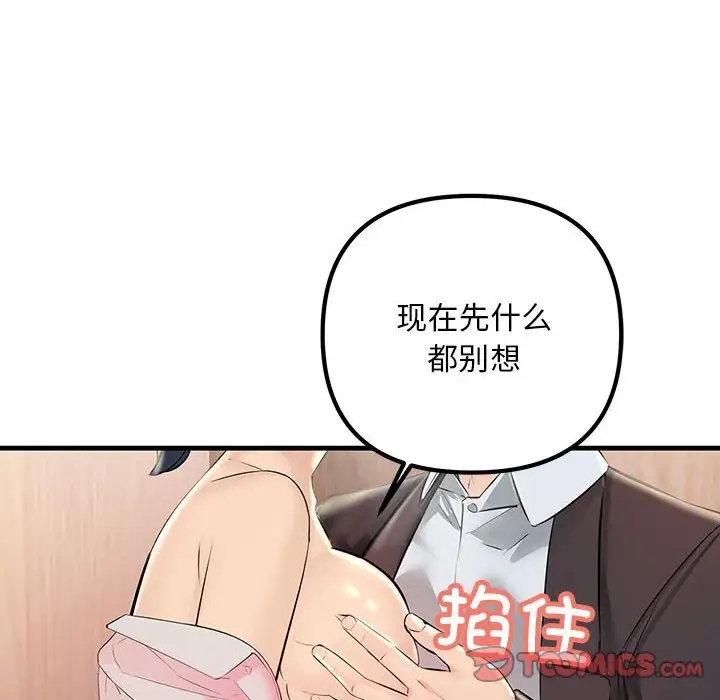 28P - 走味的初恋/不正常关系