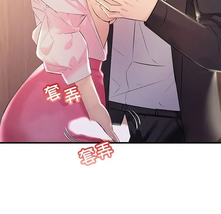 29P - 走味的初恋/不正常关系