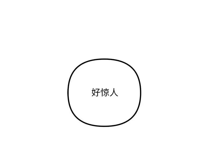 2P - 走味的初恋/不正常关系