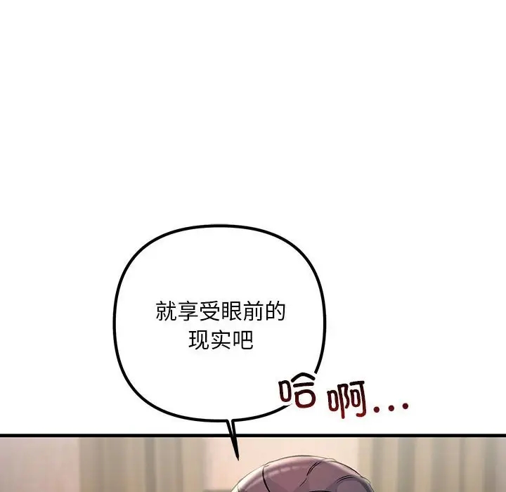 30P - 走味的初恋/不正常关系