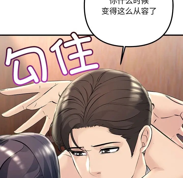 33P - 走味的初恋/不正常关系