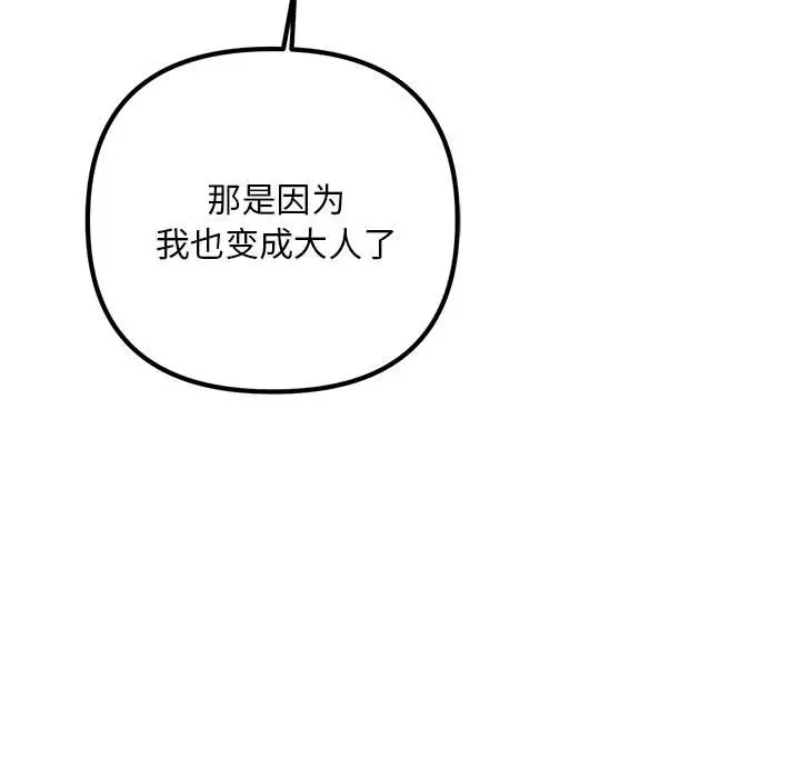 35P - 走味的初恋/不正常关系