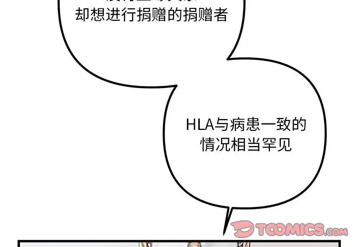 4P - 走味的初恋/不正常关系