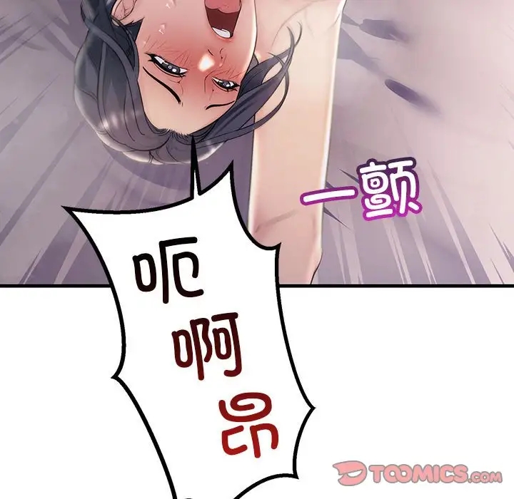 52P - 走味的初恋/不正常关系