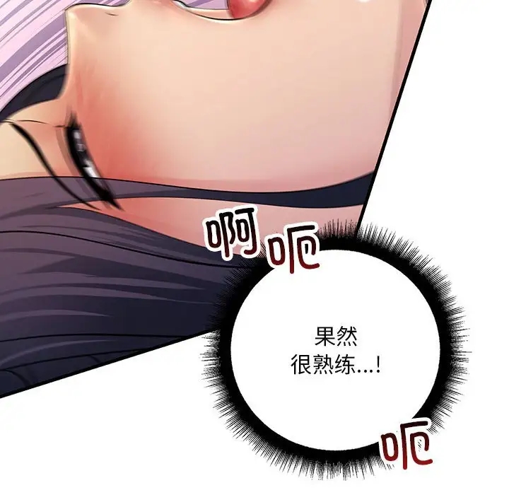 54P - 走味的初恋/不正常关系