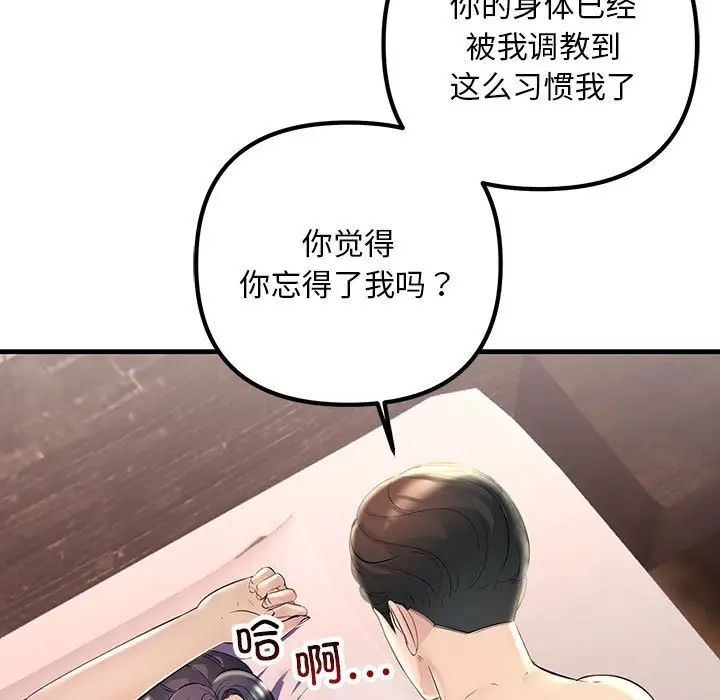 61P - 走味的初恋/不正常关系