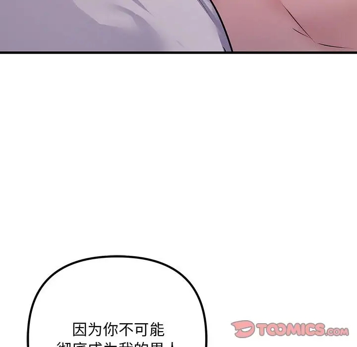 68P - 走味的初恋/不正常关系
