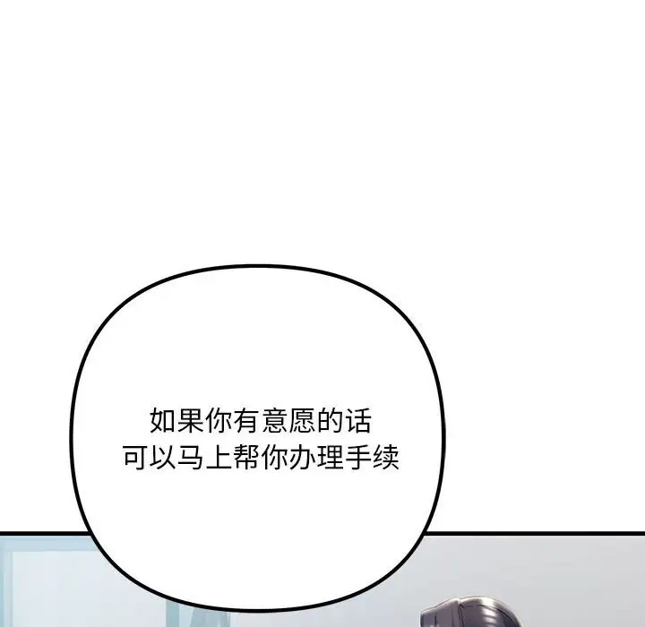 6P - 走味的初恋/不正常关系