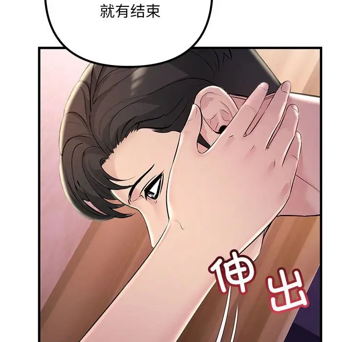 74P - 走味的初恋/不正常关系