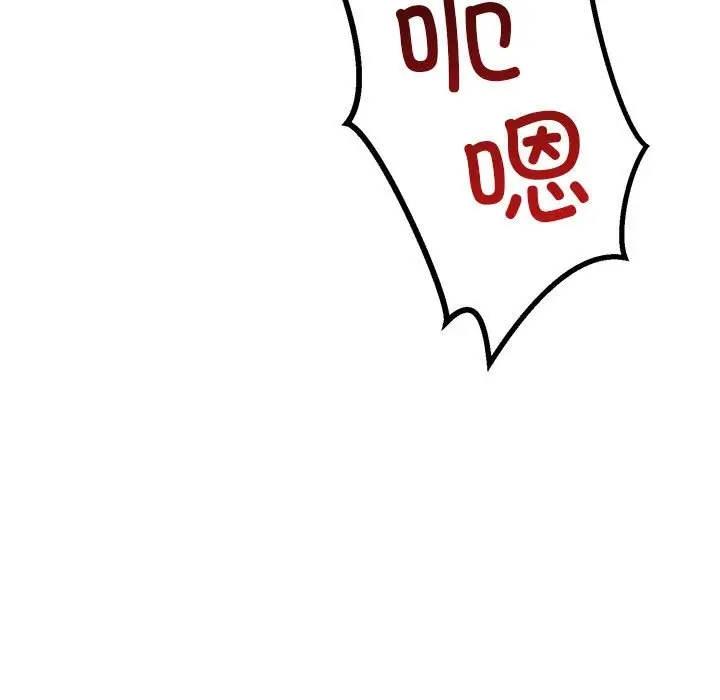 83P - 走味的初恋/不正常关系